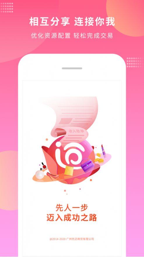 先迈Plus app截图