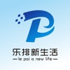 乐排新生活app