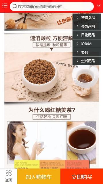 爱上拼团app截图