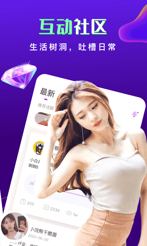 恋爱处CP聊天交友app截图