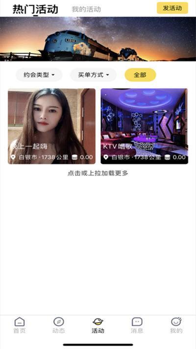 繁花公园app截图