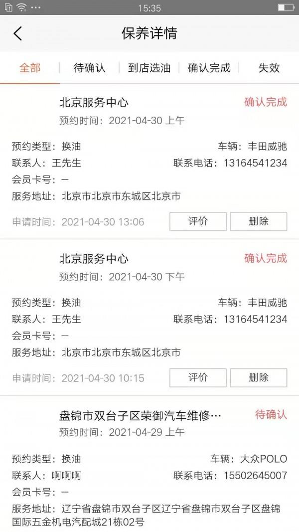 OE极润app截图