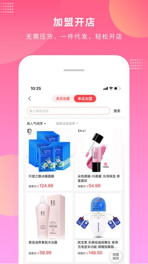 先迈Plus app截图