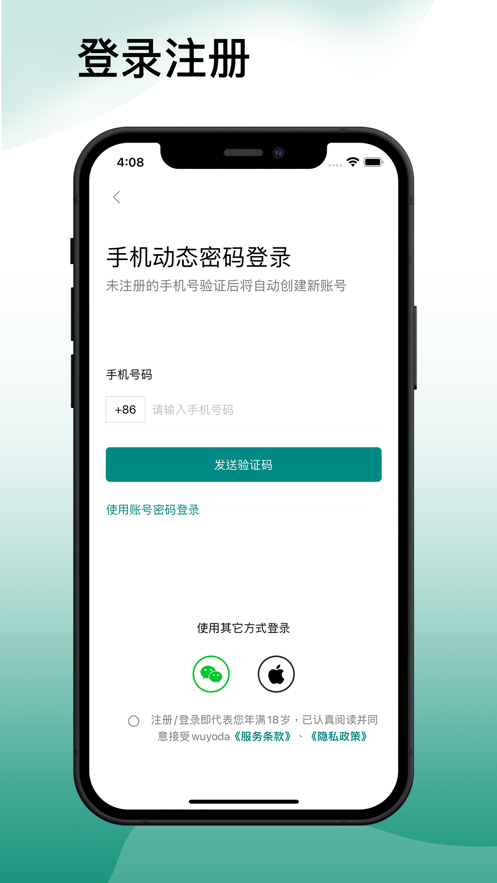 无忧达截图