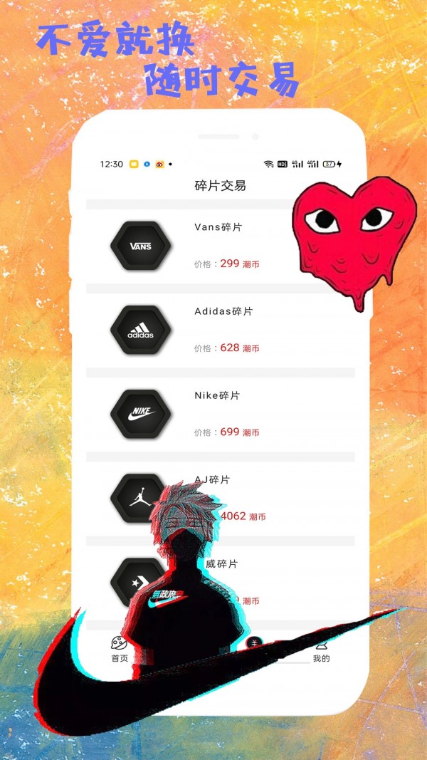 潮哆盲盒app截图