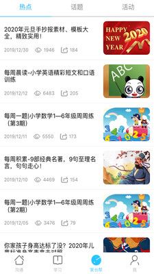 山西和教育截图