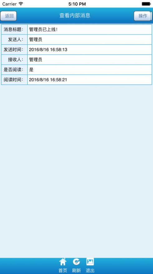 云销无忧截图