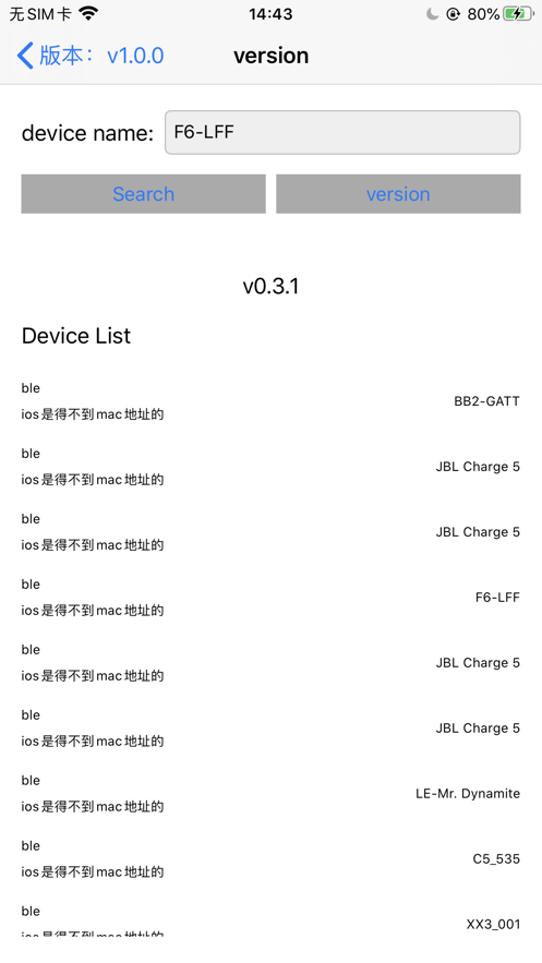 蓝牙音箱助手app截图