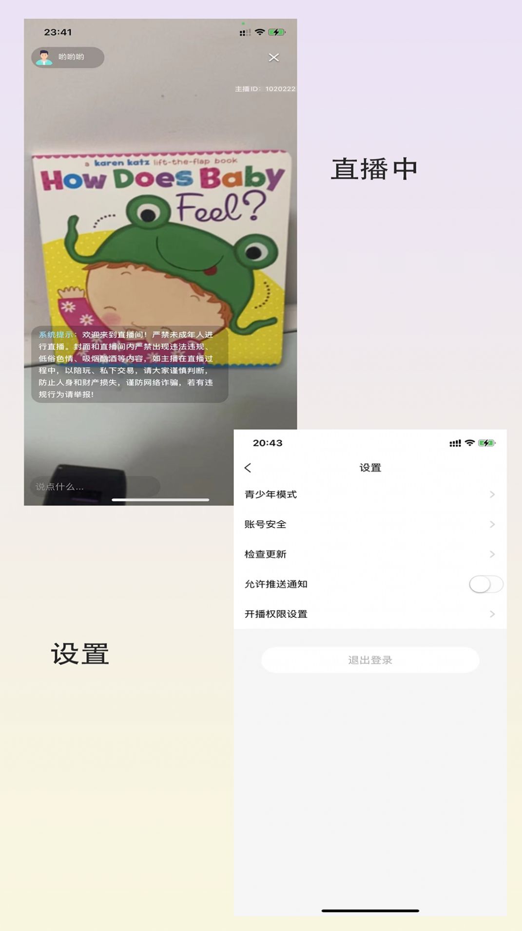 闪秀截图
