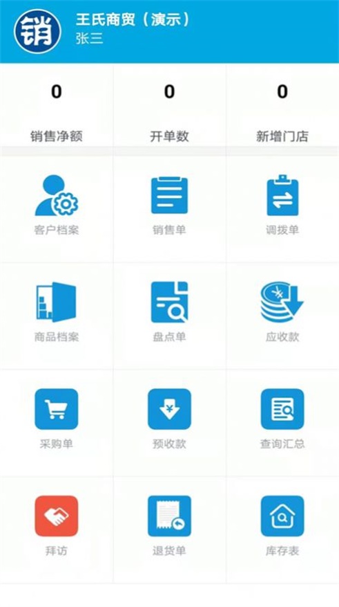 云销无忧截图