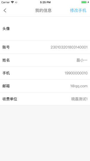 学生云卡截图