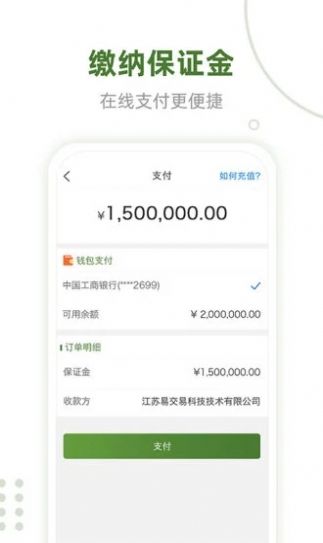 e农村截图
