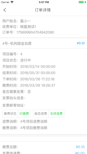 学生云卡截图