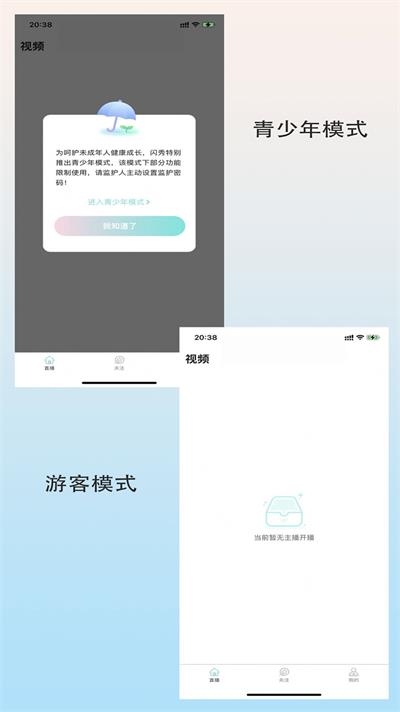 闪秀交友app下载-闪秀手机版下载v1.0.00