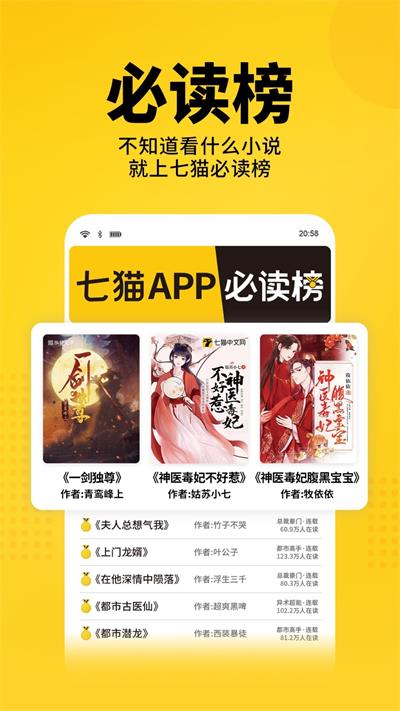 7猫兔费小说截图