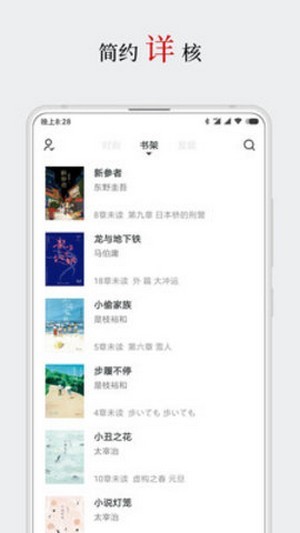 厚墨书源截图