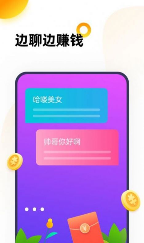 猴好玩截图