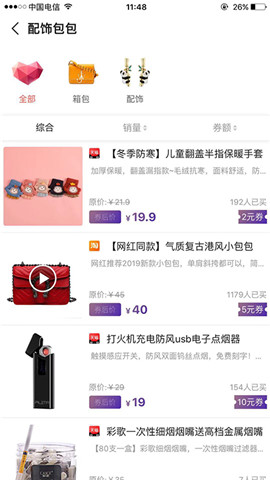 喜牛生活截图
