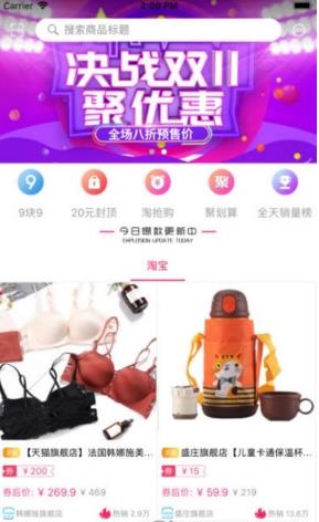 黑莓日记截图