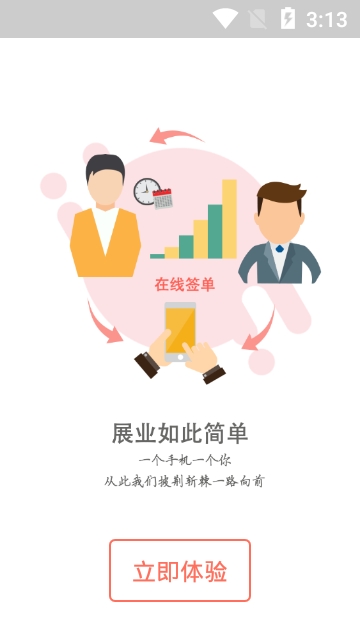 安顾赢家截图