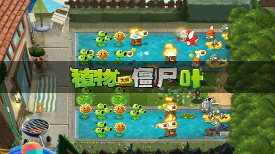 PVZTV截图