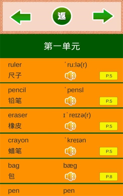 三年级英语上册截图