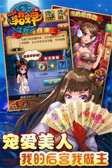 貂蝉你别跑