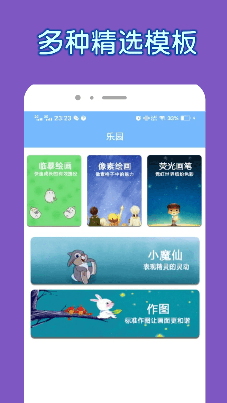 画质怪物截图