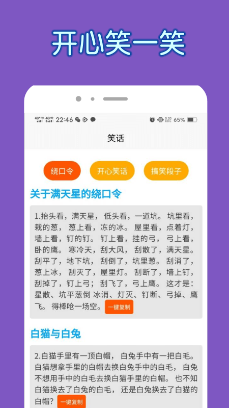 画质怪物截图