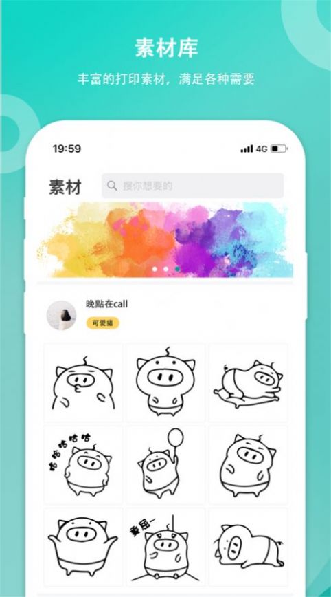 笔记酱截图