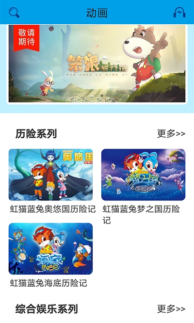 开心智趣园截图