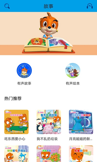 开心智趣园截图