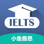 小鱼雅思