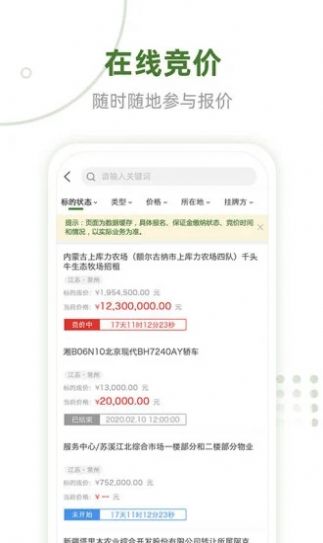 e农村截图
