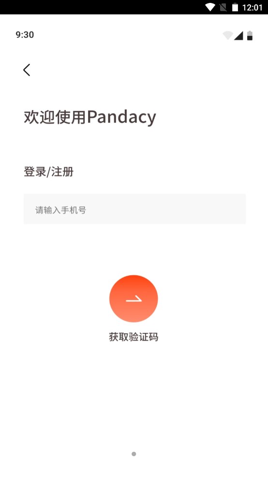 潘大师截图