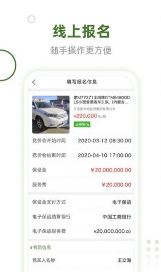 e农村截图