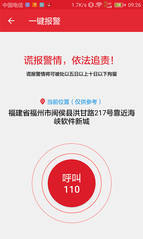 海汽e行截图