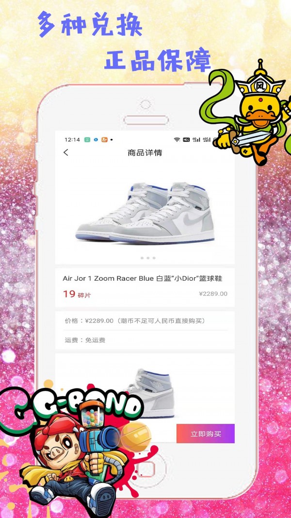 潮哆盲盒app截图