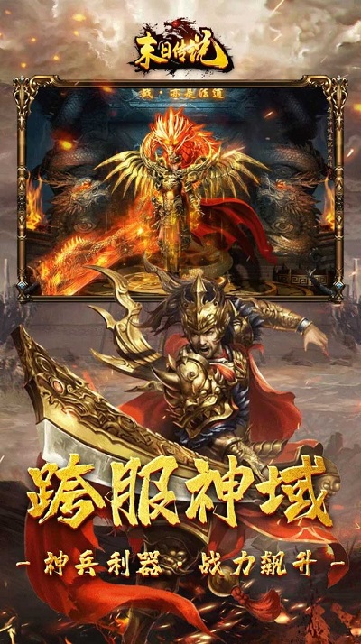 末日传说单职业截图