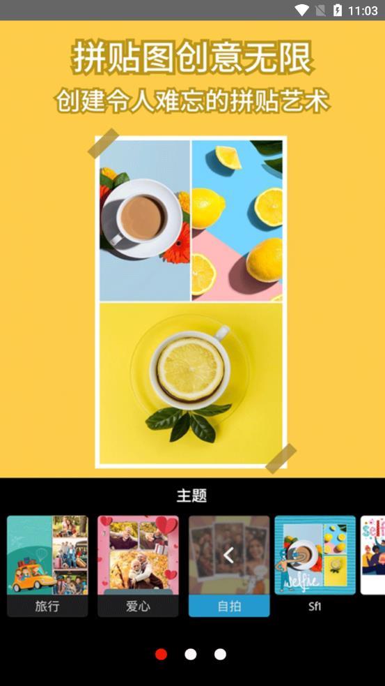 好相机美照片app截图