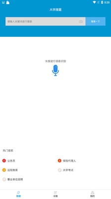 大学复习截图