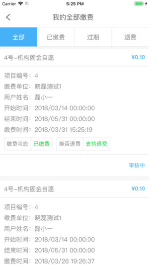学生云卡截图