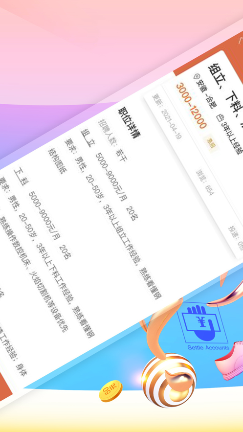全民团软件截图
