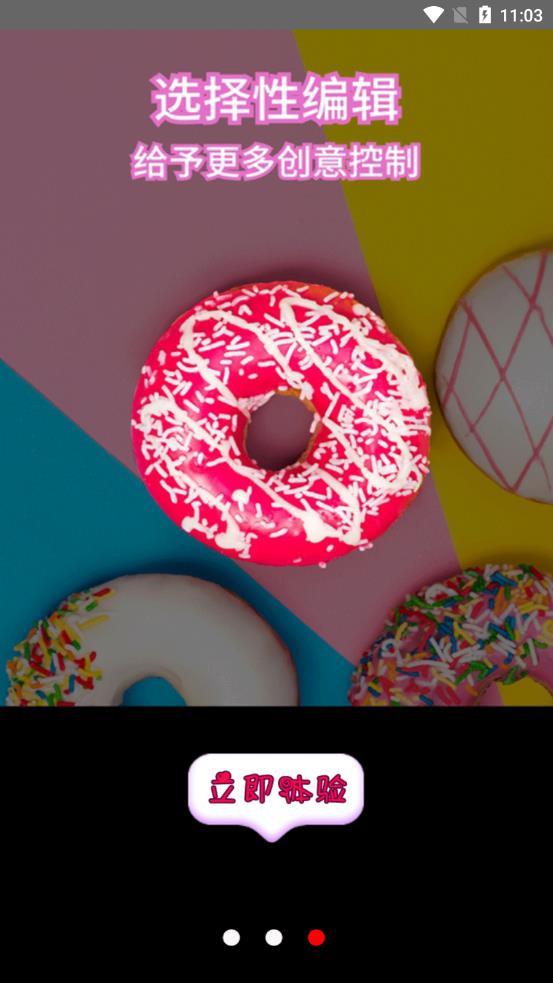 好相机美照片app截图
