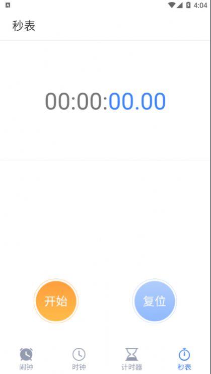 搞怪闹钟软件截图