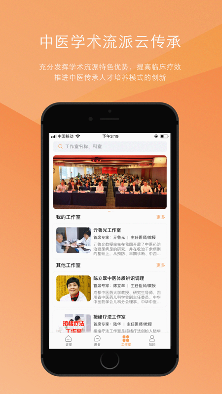 小橘灯医生版截图