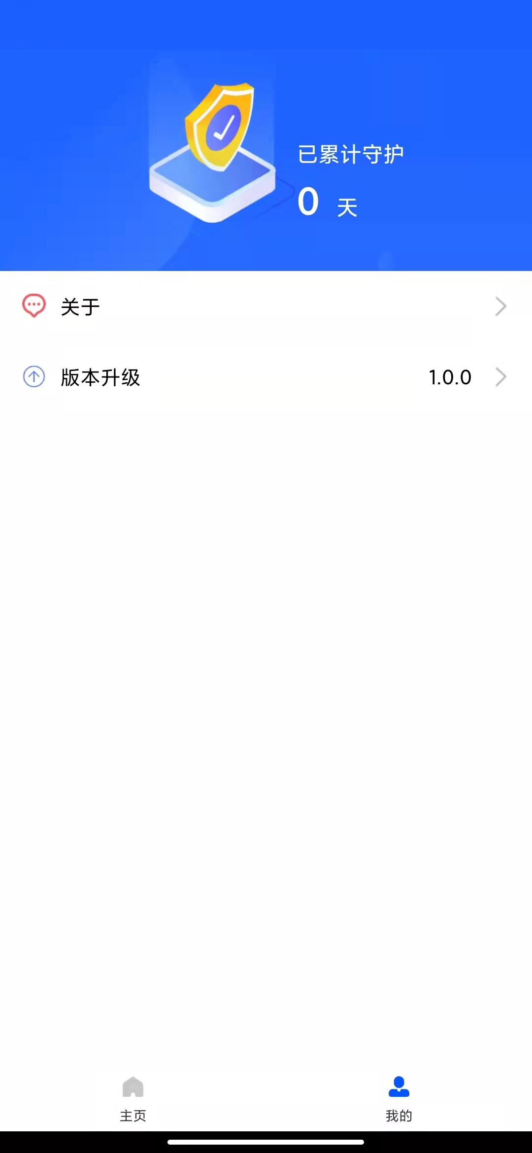 快来加速截图