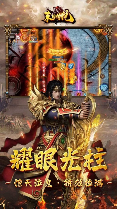 末日传说单职业截图