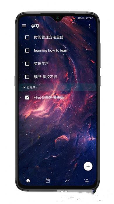 时之清单app截图