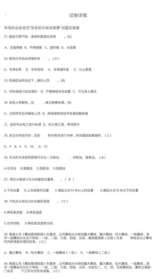 大学复习截图